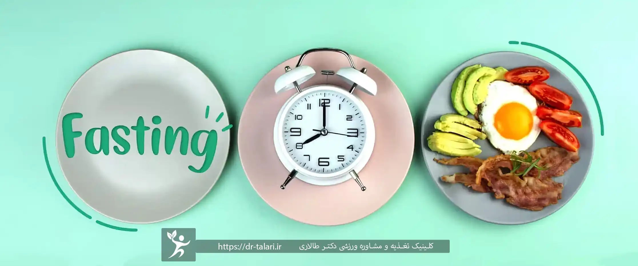 رژیم فستینگ لاغری