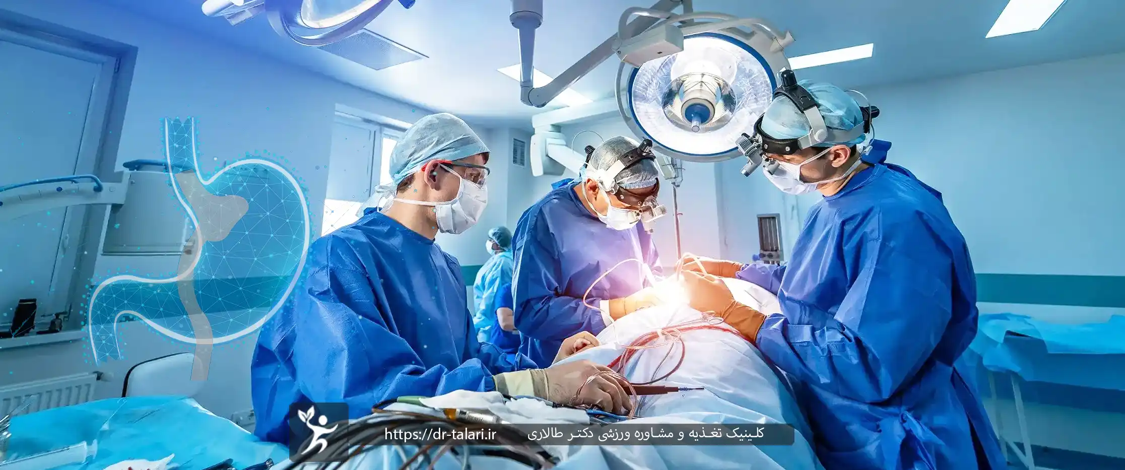 عمل بای پس روده چیست؟