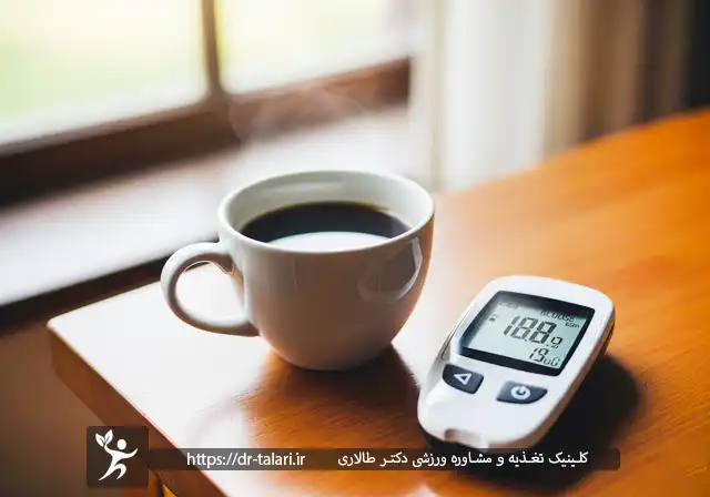 مصرف قهوه و تأثیر آن بر قند خون